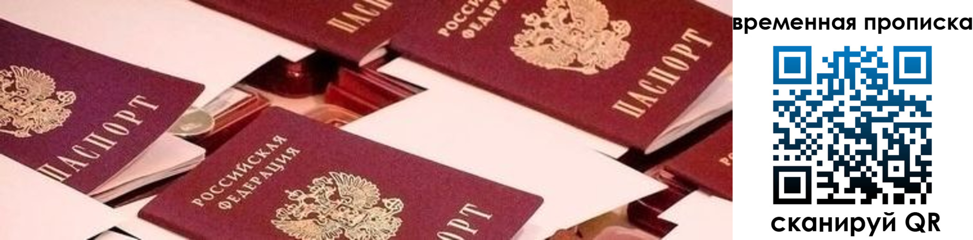 временная регистрация адрес в Исилькуле